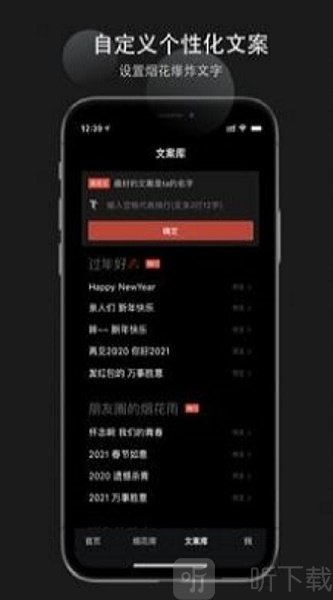 烟花易冷