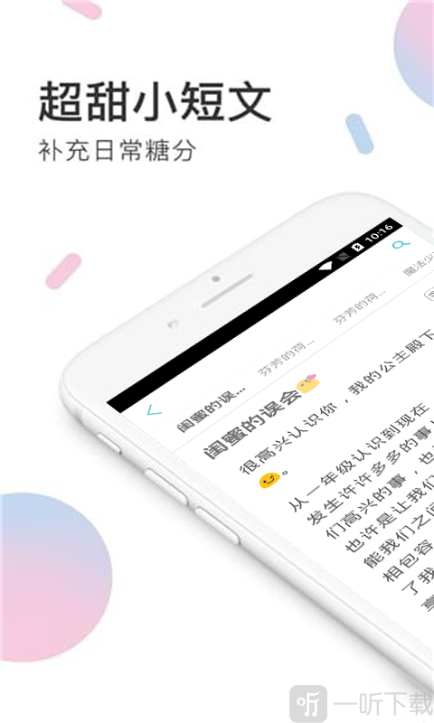 小甜饼小说