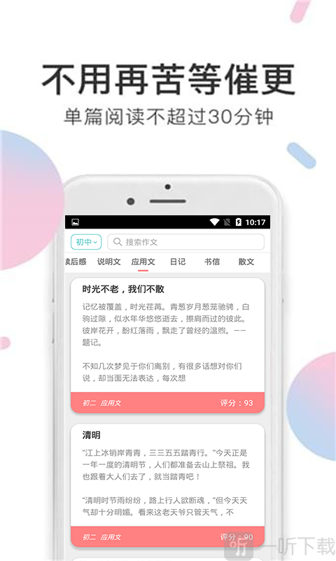 小甜饼小说