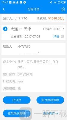 行啊TC