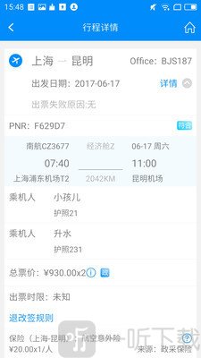 行啊TC
