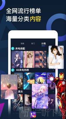 王者来电秀