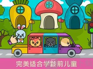 宝宝游戏