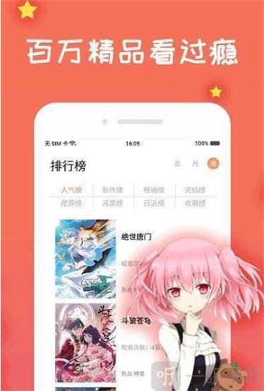 漫画火