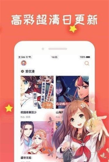 漫画火