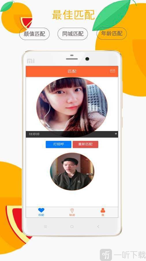 原柚社交