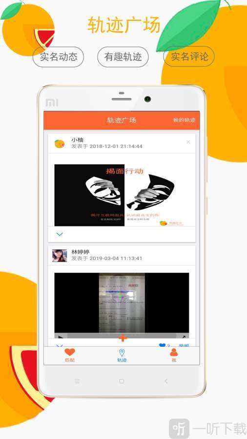 原柚社交