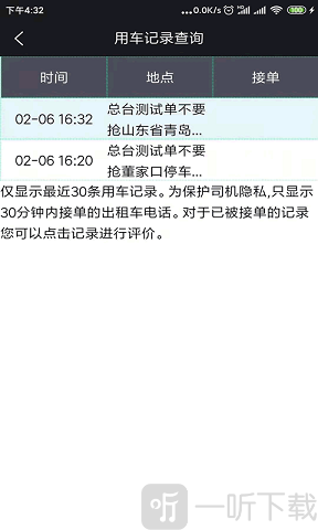 95128交通出行