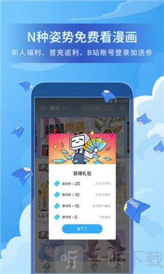 喃喃漫畫