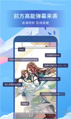 喃喃漫畫
