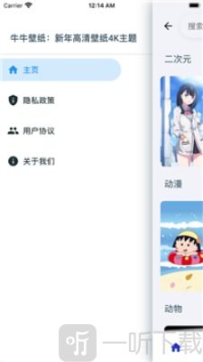 牛牛壁纸