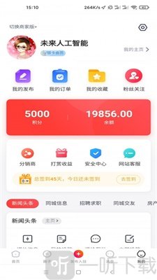 沙伴江同城