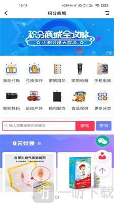 沙伴江同城