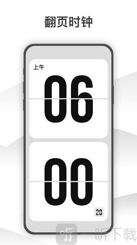 Wow时钟