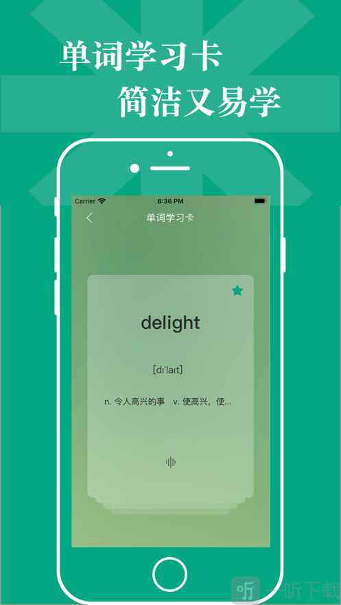 小米背单词