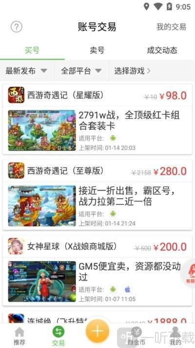安致游戏盒子