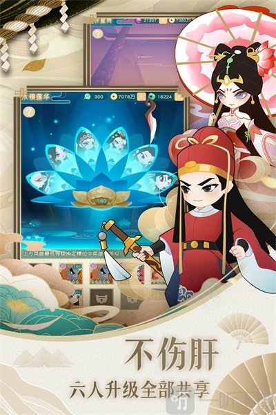 王者漫斗