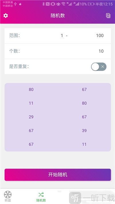 决定小助手