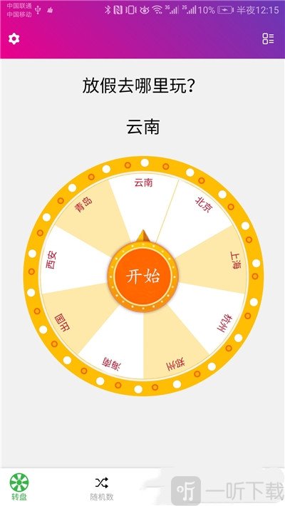 决定小助手