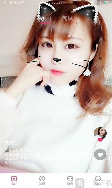 草窩社區