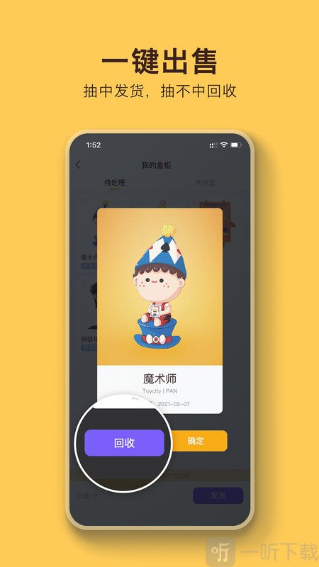盲盒乐园