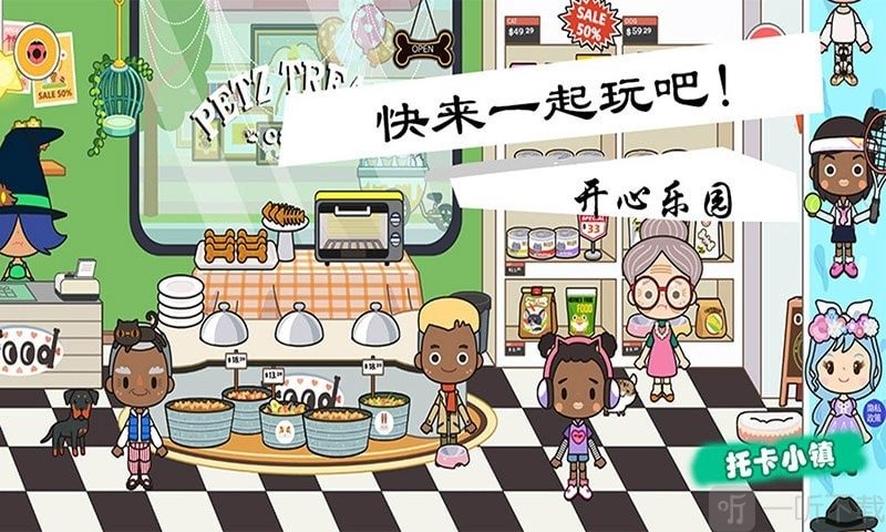 模拟宠物小镇