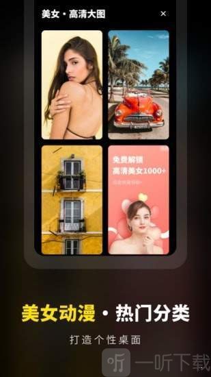 主题壁纸优选
