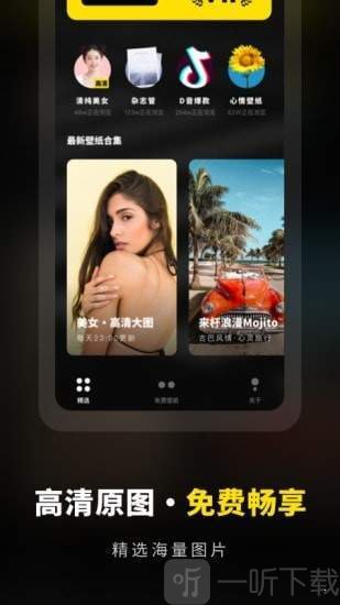 主题壁纸优选