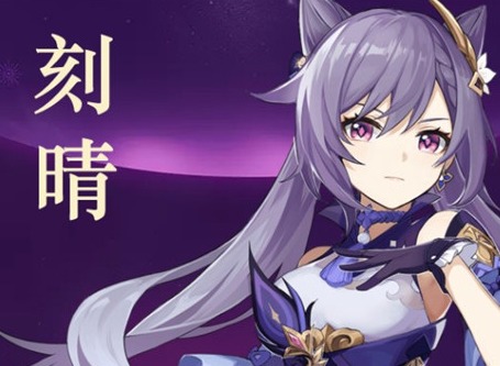 原神刻晴怎么搭配阵容 刻晴阵容搭配一览