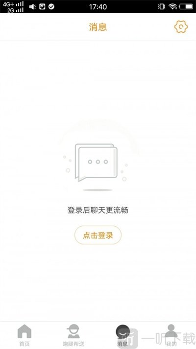 掌上会同
