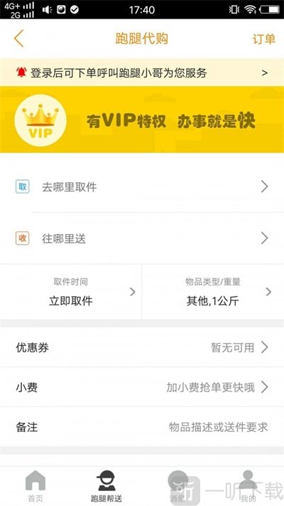 掌上会同