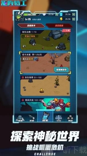 骰子联盟