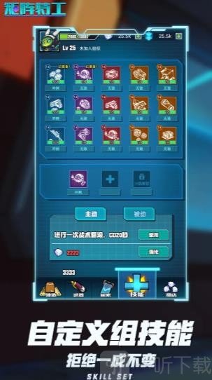 骰子联盟
