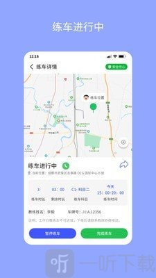 易练练车