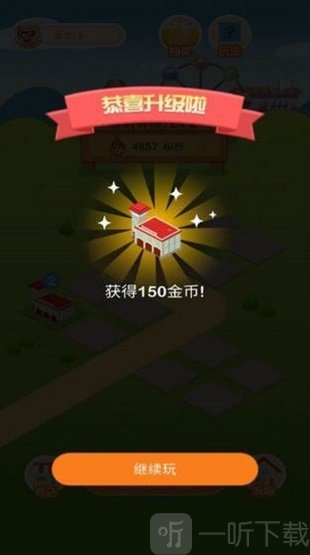 我要住豪宅