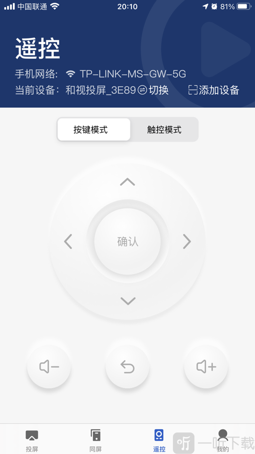 小兴投屏