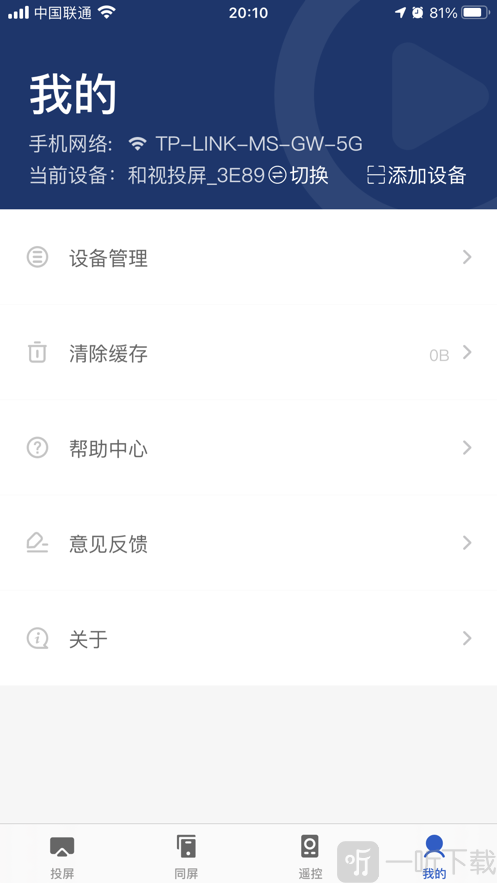小兴投屏