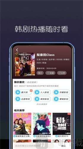 东南看剧