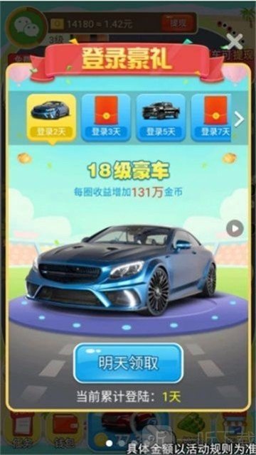 秋名山车神2