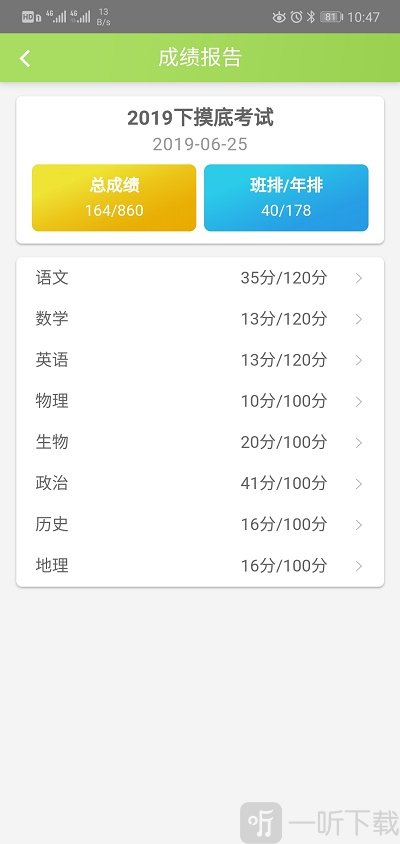 云松学生课堂