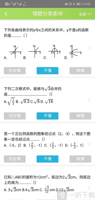 云松学生课堂