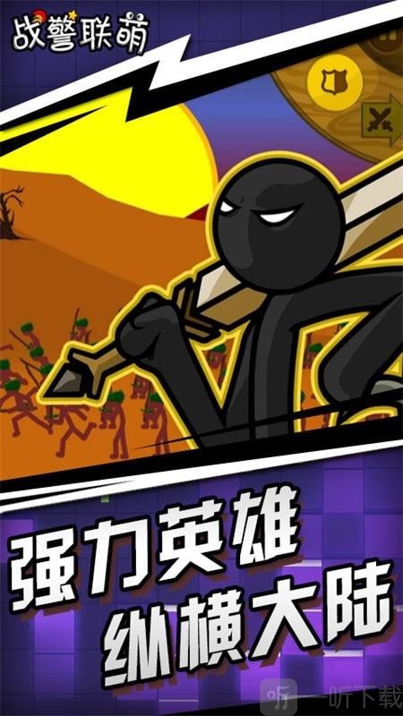 战警联萌