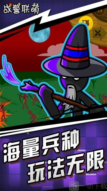 战警联萌