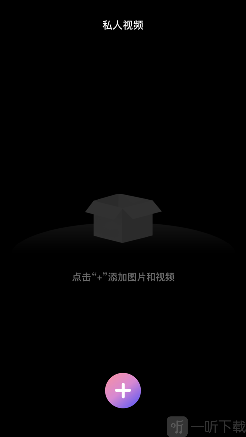 加密空间