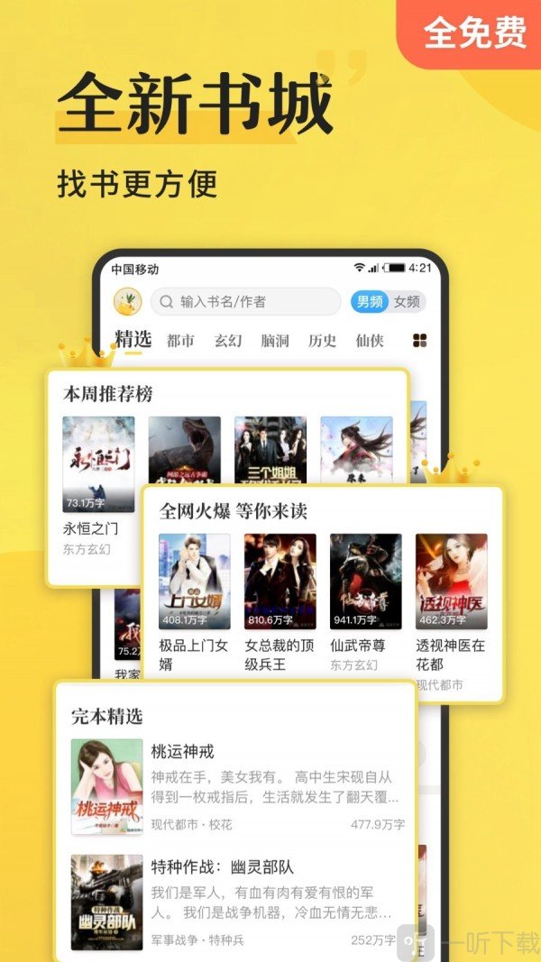 谜鹿阅读