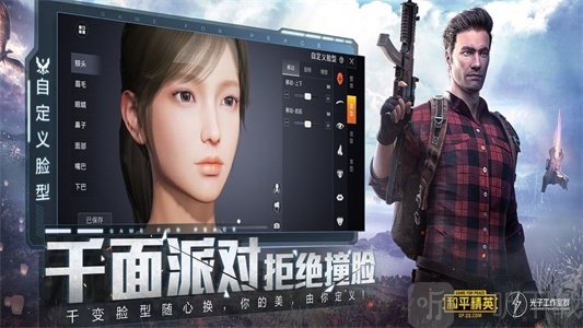 全民画质修改器