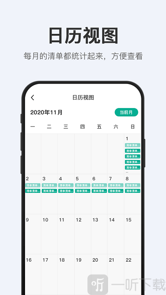 拾趣清单