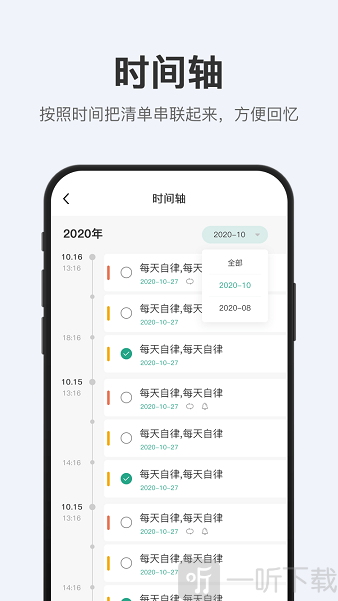拾趣清单