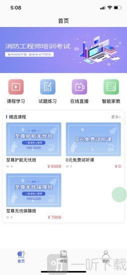 知创课堂
