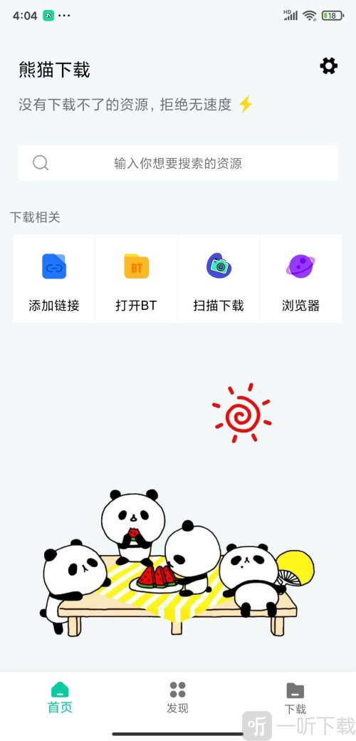 熊猫bt